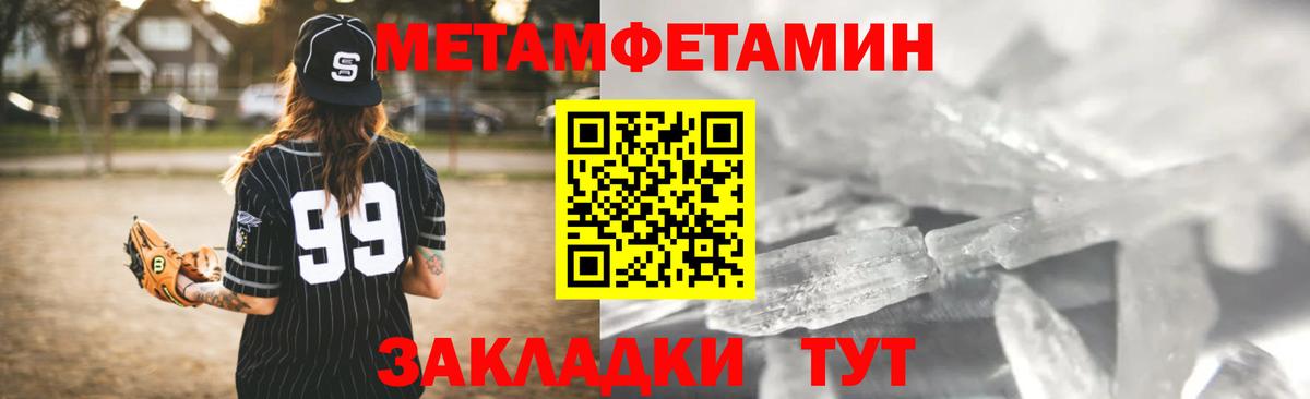 АМФЕТАМИН 97% Воронеж