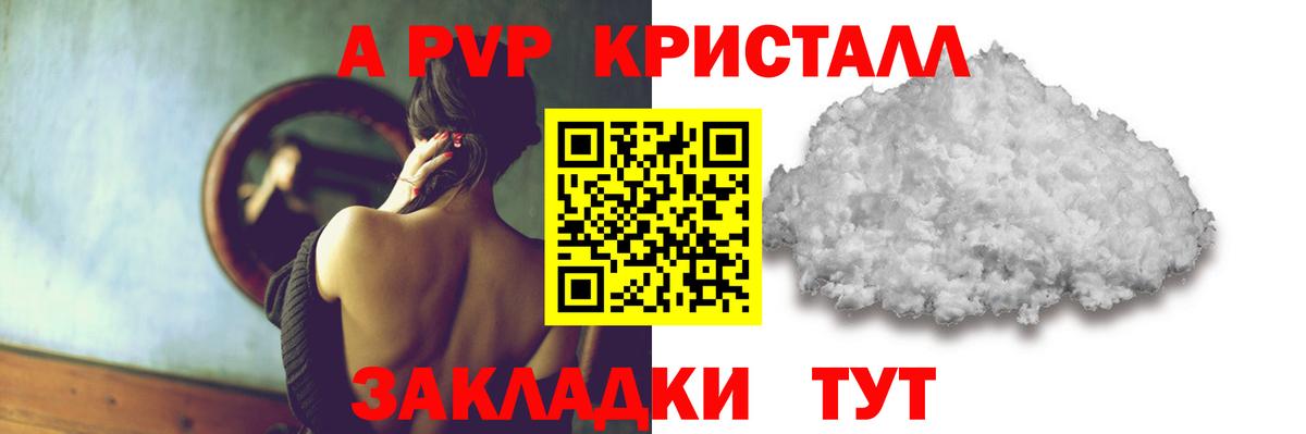 А ПВП Соль  Вход с VPN  сколько стоит  Воронеж  APVP СК КРИС  Alpha PVP 