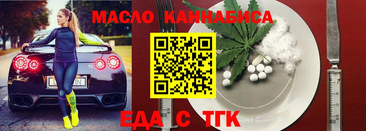 Печенье с ТГК конопля  Вход с VPN  Воронеж 