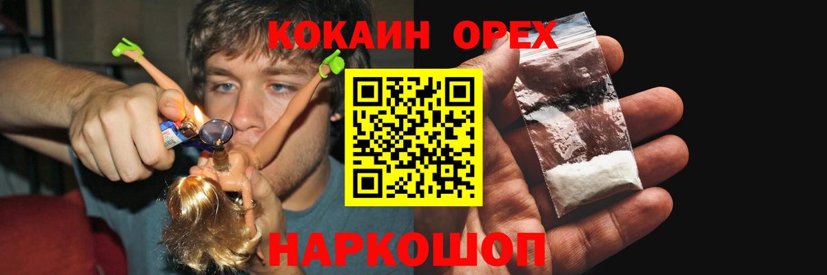 Кокаин FishScale Воронеж