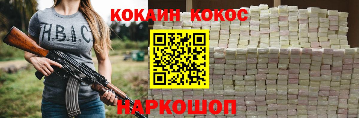 КОКАИН 99%  COCAIN Columbia  Вход с VPN  Кокаин  Воронеж 
