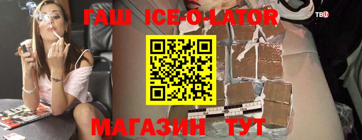 Гашиш гашик  ГАШИШ  Воронеж  Вход с VPN 