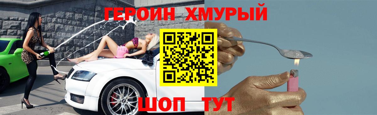 Воронеж  Героин  Вход с VPN  ГЕРОИН хмурый 