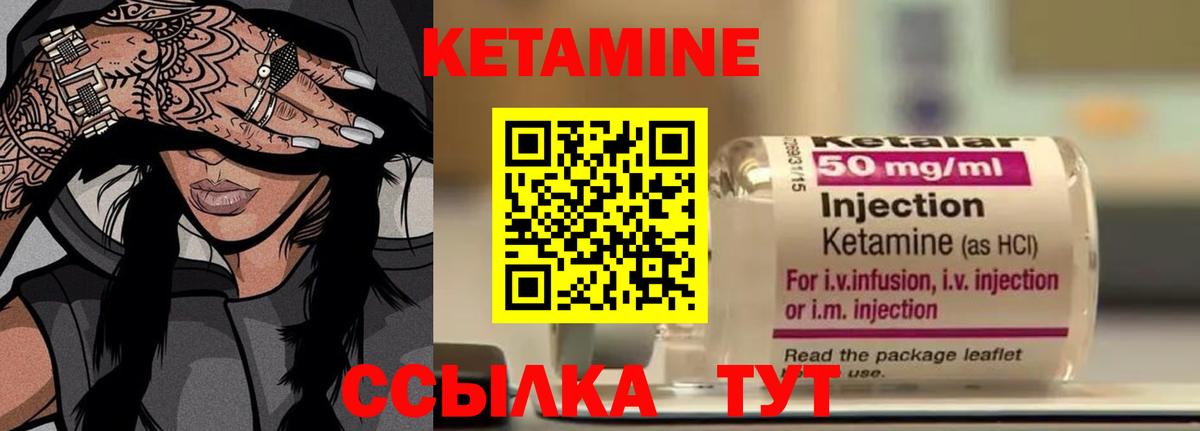 Воронеж  Кетамин ketamine  Вход с VPN  Кетамин ketamine 