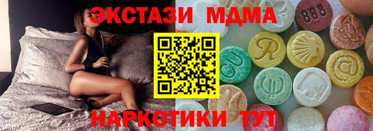 МДМА Molly Воронеж