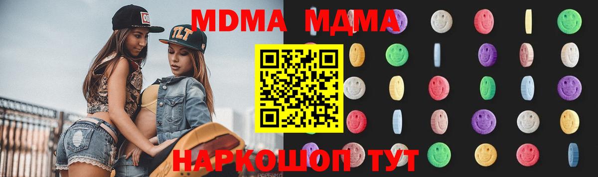 Воронеж  МДМА VHQ  Вход с VPN  МДМА  MDMA Molly 