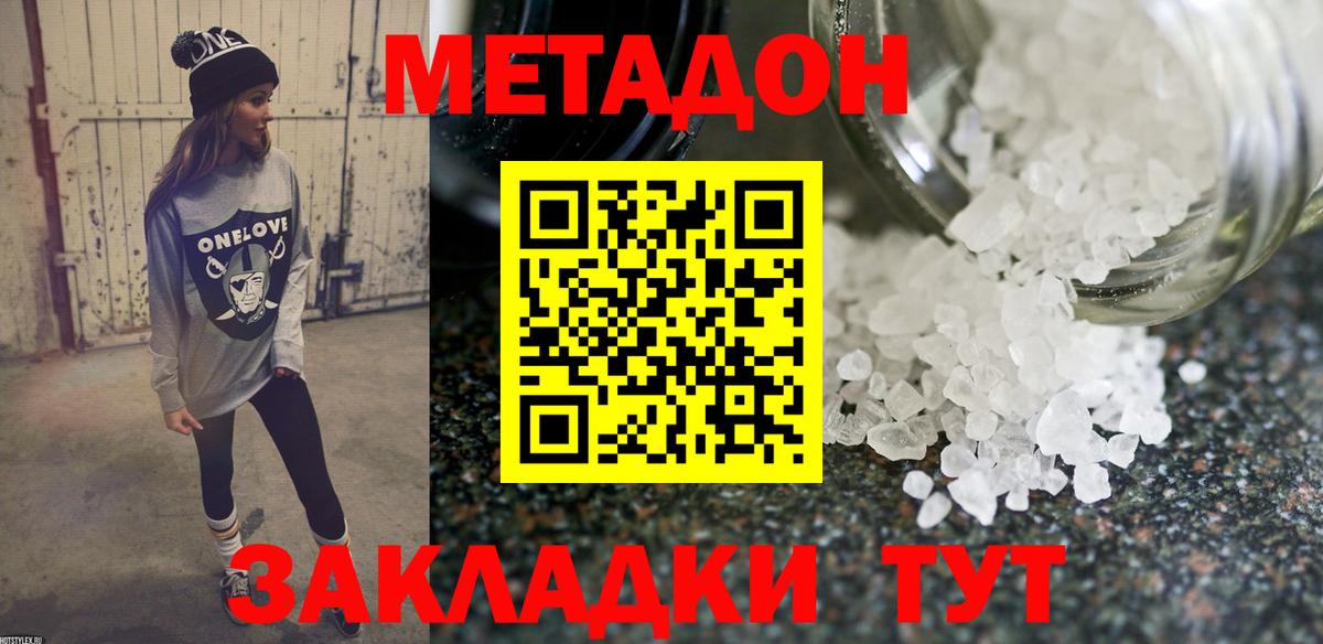 Воронеж  МЕТАДОН белоснежный  МЕТАДОН кристалл  дарк нет официальный сайт  Вход с VPN 