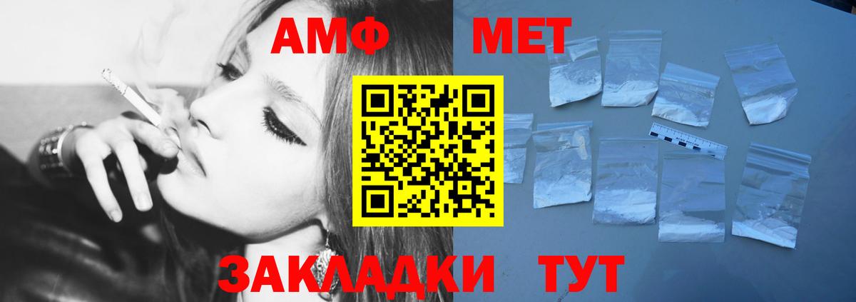 Метамфетамин кристалл Воронеж
