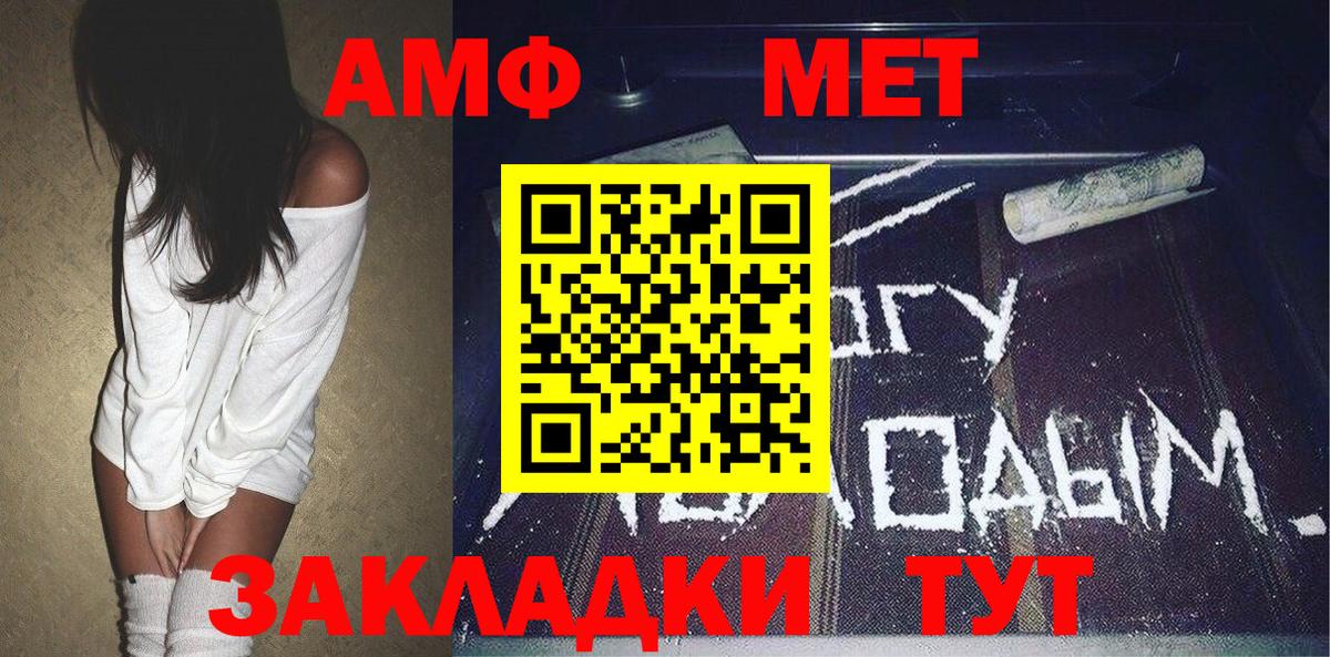 Первитин Methamphetamine  Вход с VPN  Воронеж 