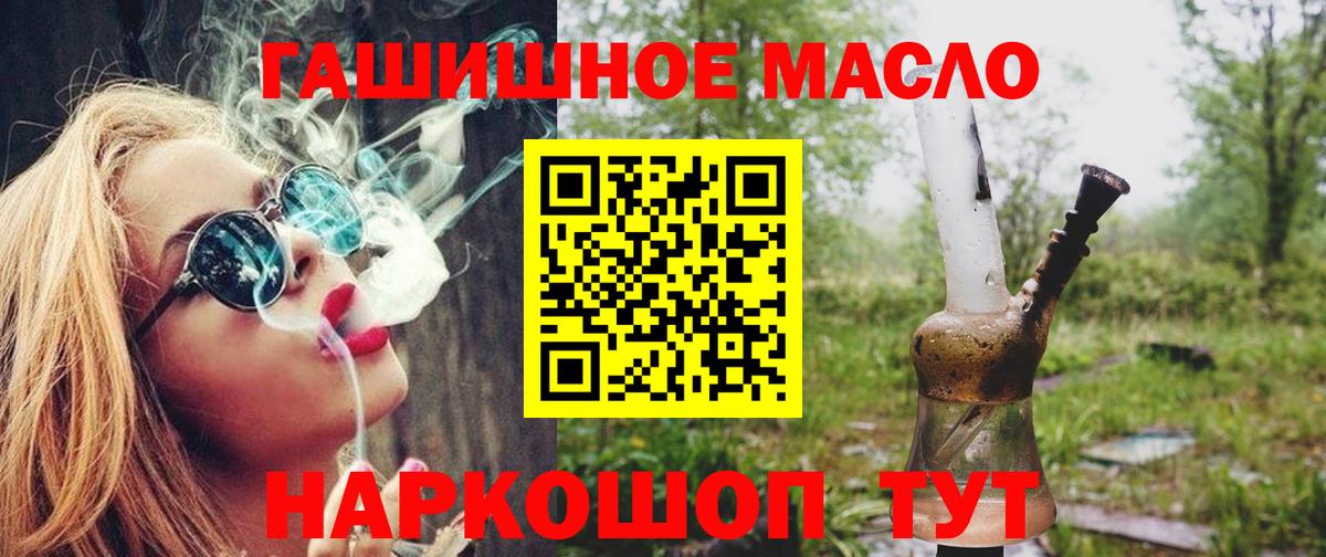 ТГК концентрат  Вход с VPN  Воронеж  гидра как войти  Дистиллят ТГК жижа 