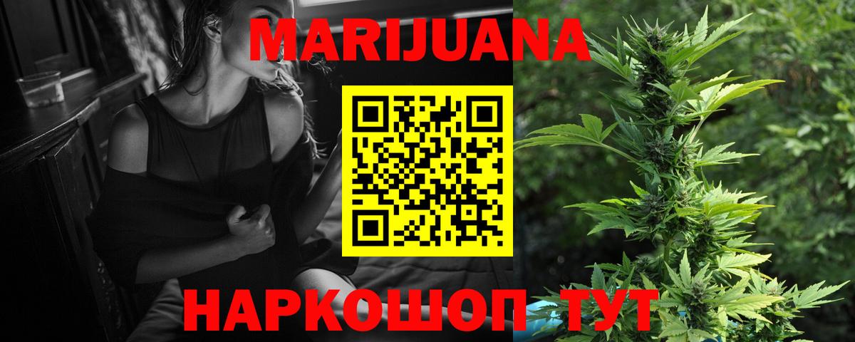 Бошки марихуана планчик  Шишки марихуана White Widow  Канабис VHQ  Воронеж  Вход с VPN 
