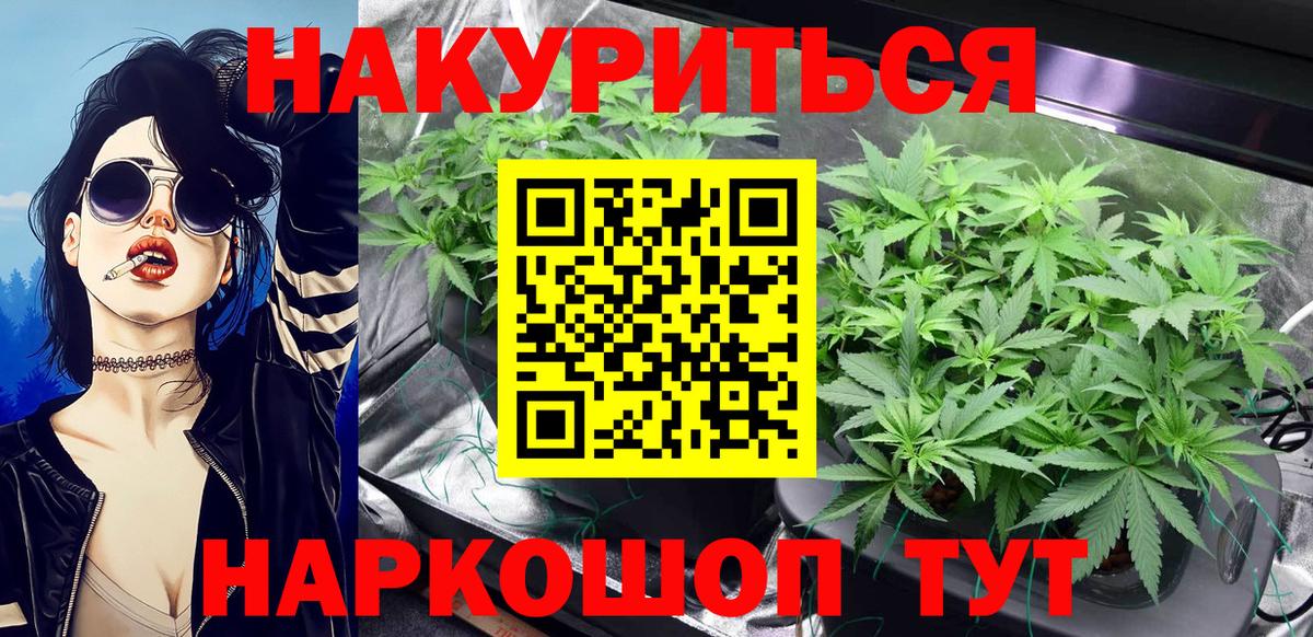МАРИХУАНА OG Kush Воронеж